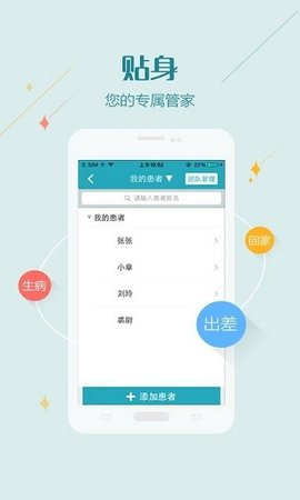 掌上长海 v1.3.6 安卓版截图_4