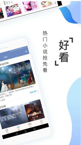 阅有小说手机版 3.5.1 安卓版截图_2