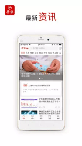 劳动观察 v1.0.102截图_3