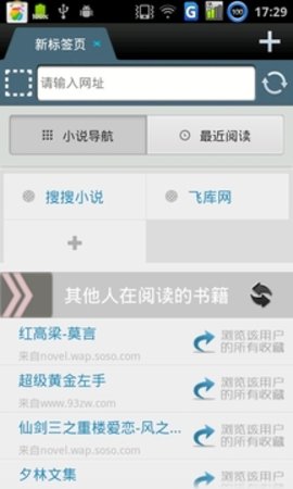 飞库小说阅读器 1.17 安卓版截图_2