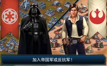星球大战指挥官 v4.9.0截图_4