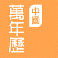 中国万年历App 1.3.2
