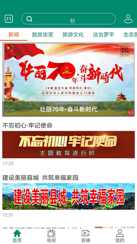 罗平M v4.0.5截图_3