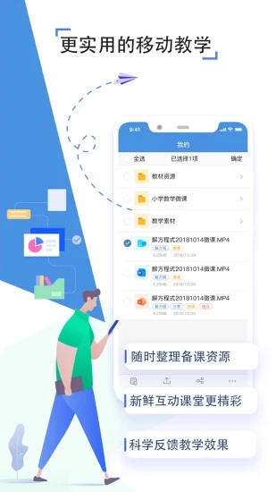 之江汇教育广场平台app下载 教师版截图_4
