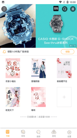 废文海棠app 1.0.5 安卓版截图_4