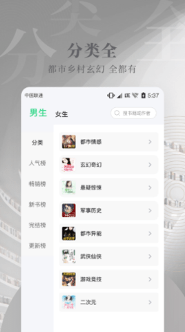 豆角免费小说 3.7.0 安卓版截图_2