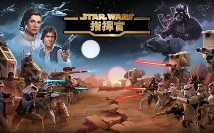 星球大战指挥官 v4.9.0截图_3