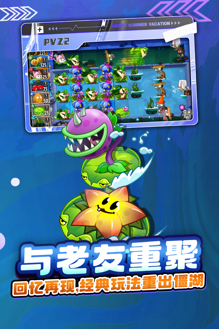植物大战僵尸王国版截图_5