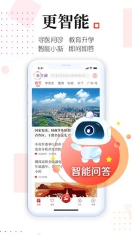 新花城 v2.1.6截图_4