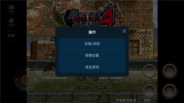 合金弹头4手机版截图_2