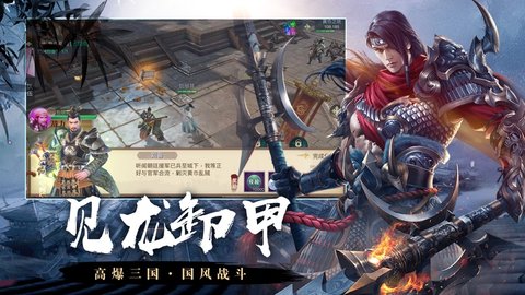 无双之见龙卸甲 v3.5.9截图_1