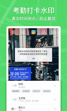 马克水印 v5.7.20 安卓版截图_4