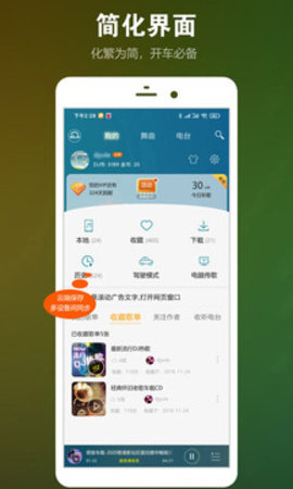 DJ音乐 1.0截图_4
