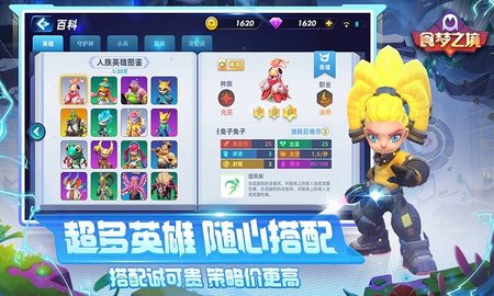 食梦之境 v2.3.2截图_3
