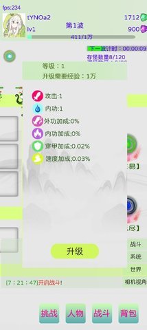 真的守不住 1.03截图_3