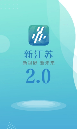 新江苏 v2.4.0截图_2