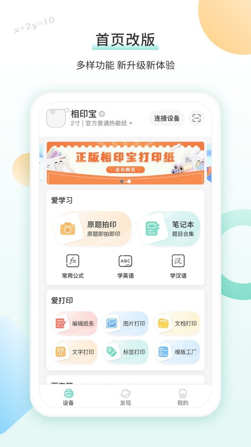 得力相印宝app截图_5