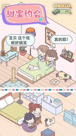 心动小屋 v1.0截图_4