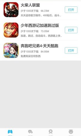 找乐助手 5.0.3 安卓版截图_4