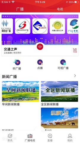 奔腾融媒 v4.0.10截图_2