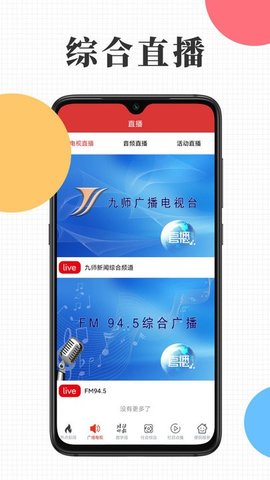 云上九师 v1.1.27截图_1