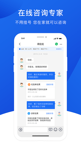 肾行 1.0.70截图_2