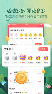 趣闻看看 v1.0.0截图_2