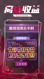 热血首富商战 v1.0.6截图_3