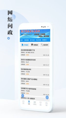 九派通 v1.0.0截图_1