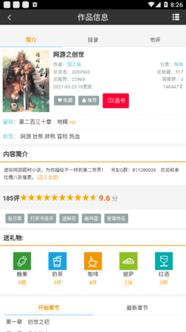 书连网app 0.0.10 安卓版截图_2