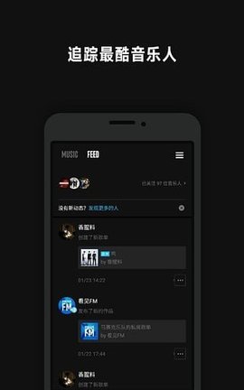 看见音乐 3.1.2 安卓版截图_3