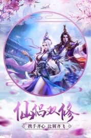 逍遥游之仙魔争霸 v1.0.31 安卓版截图_2