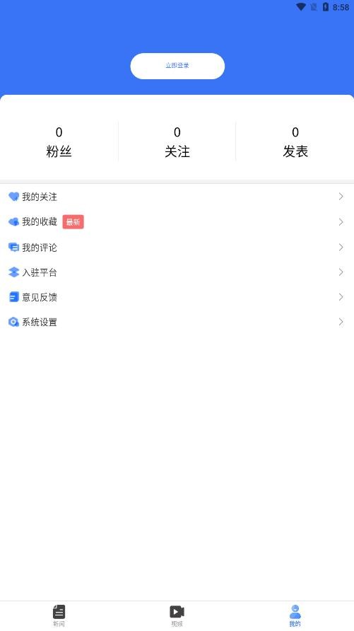 山东教育发布app截图_2