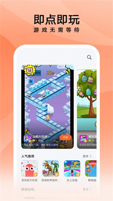 花瓣轻游（Petal Lite Games） 2.1.2.300截图_3