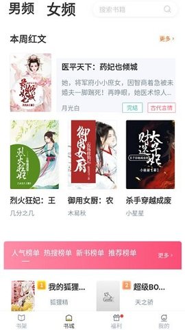 灯读文学 1.0.6 安卓版截图_3