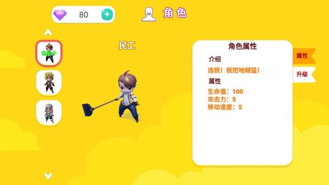 迷你勇者大乱斗 v1.0截图_3