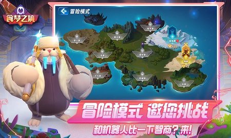 食梦之境 v2.3.2截图_1