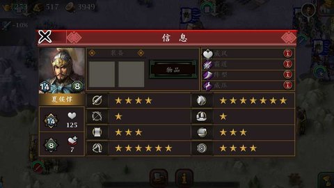 三国鏖战黑主宰 v1.002截图_3