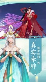 一剑江湖远 v1.1.6 安卓版截图_2