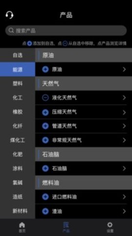 隆众快讯 v2.0.3截图_1