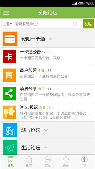 资阳大众网 23截图_4