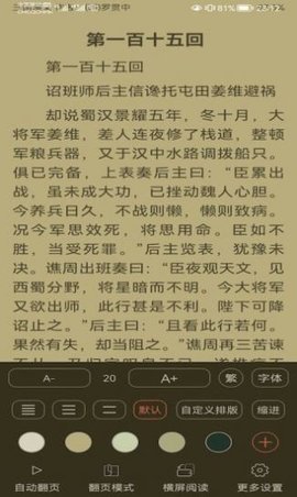 云兔搜书 v1.1.5 安卓版截图_2