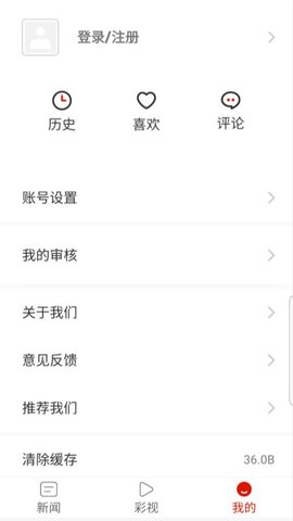 忠贞丰茂 v1.3.13截图_1