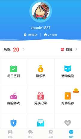 找乐助手 5.0.3 安卓版截图_1