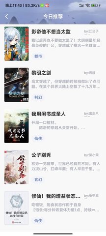 牛马阅读 1.1.3 安卓版截图_2