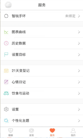 轻牛 v2.8.15截图_3