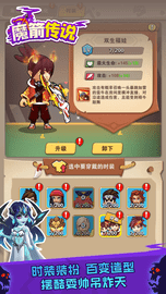 魔箭传说 v18.0截图_5