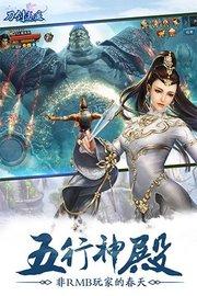 刀剑逍遥 v1.0.7截图_2