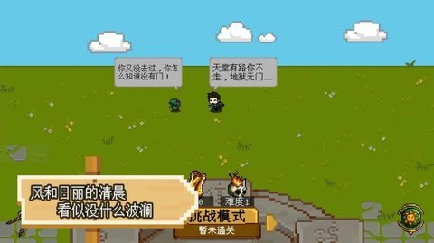 碾碎它们 0.2截图_1