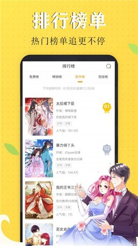 白熊君漫画 4.01.00 安卓版截图_3